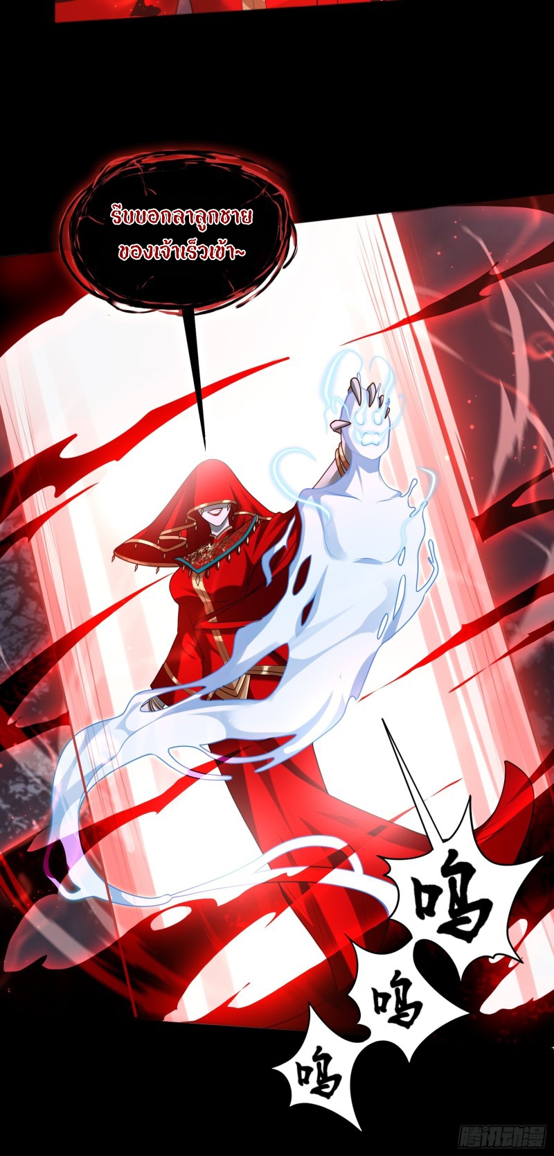 ผู้ฝึกเต๋าอันยิ่งใหญ่แต่ไร้นาม ตอนที่ 7 หน้า 13