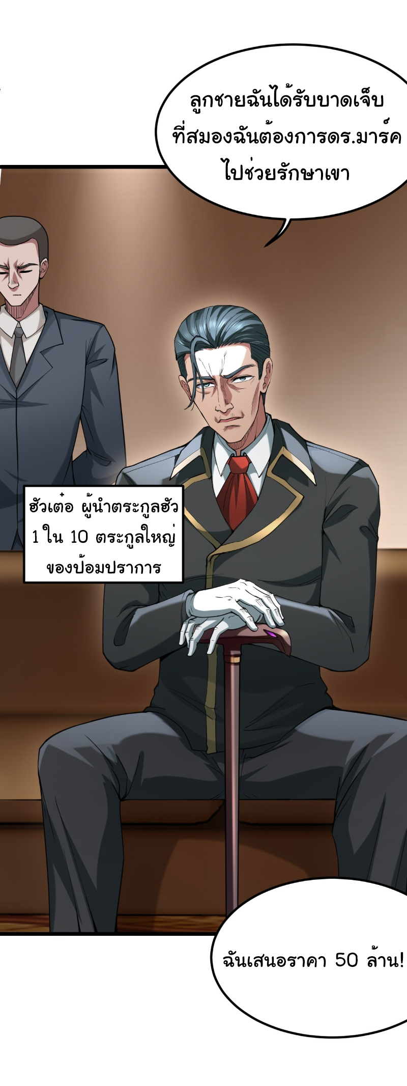 I catch monsters in the apocalypse - ฉันจับสัตว์ประหลาดในวันสิ้นโลก ตอนที่ 12 หน้า 21