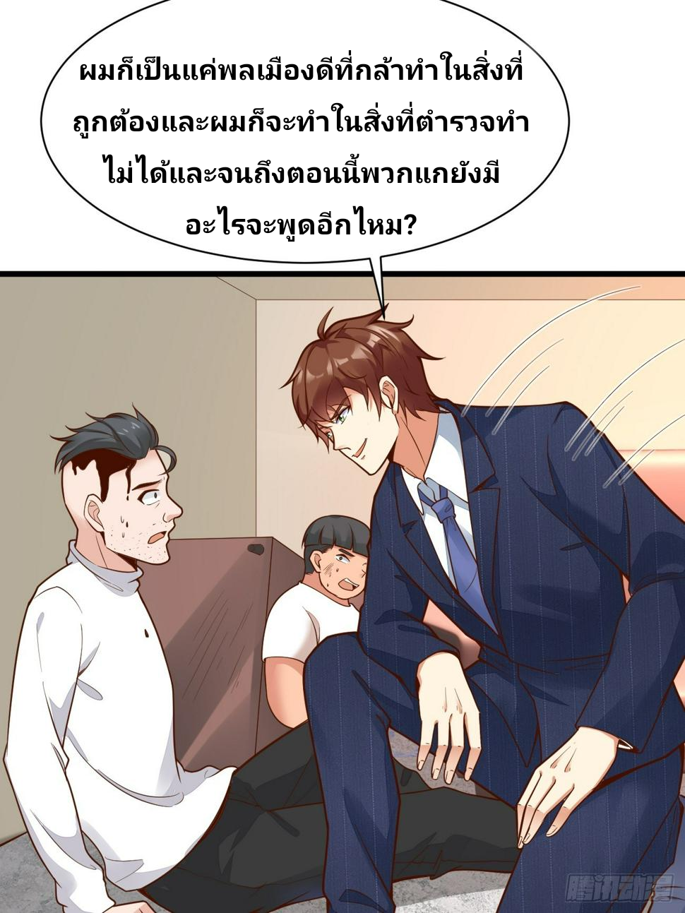 ฉันสุ่มตัวตนใหม่ทุกสัปดาห์ ตอนที่ 65 หน้า 6