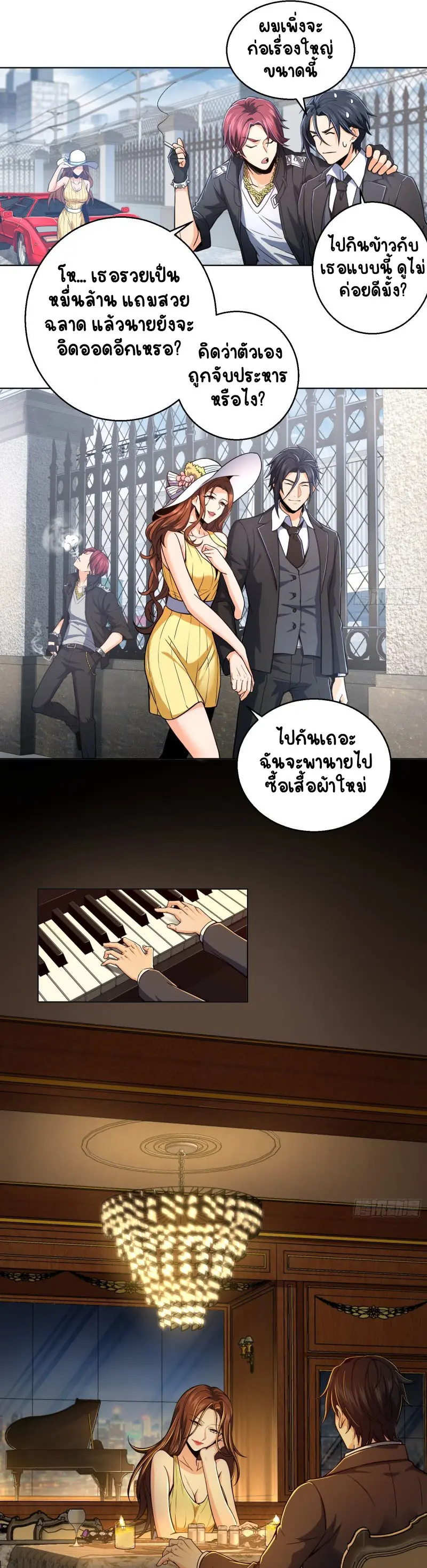 All starts with Ubume ตอนที่ 10 หน้า 8