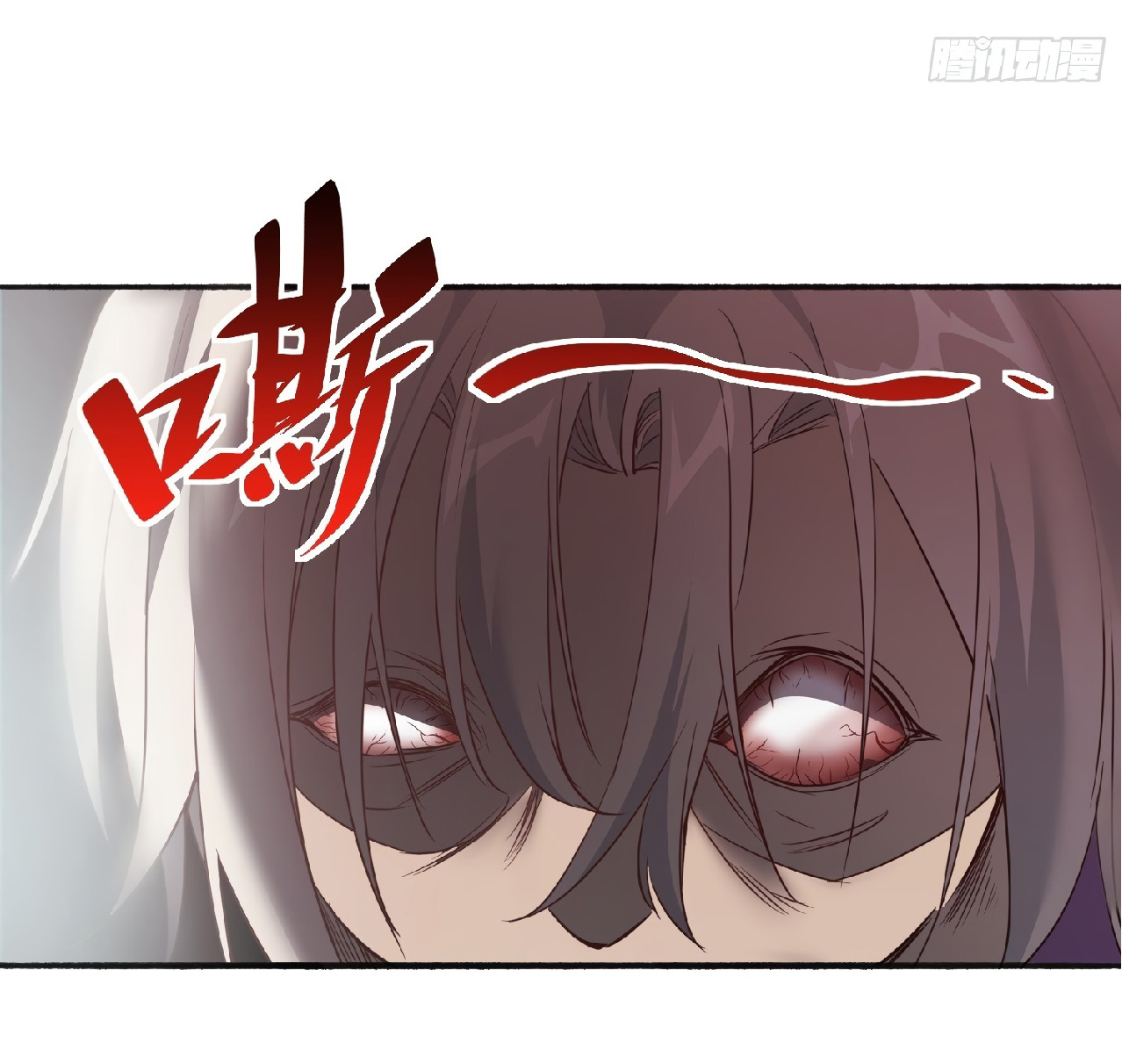 The People On Earth Are Too Ferocious ตอนที่ 66 หน้า 49