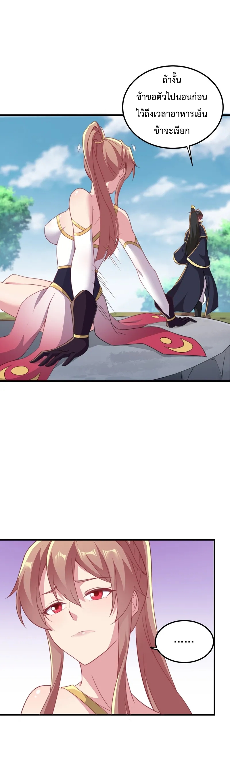 (ชนจีน) อาจารย์จอมวายร้ายกับลูกศิษย์ผู้อยู่ยงคงกระพัน ตอนที่ 44 หน้า 10