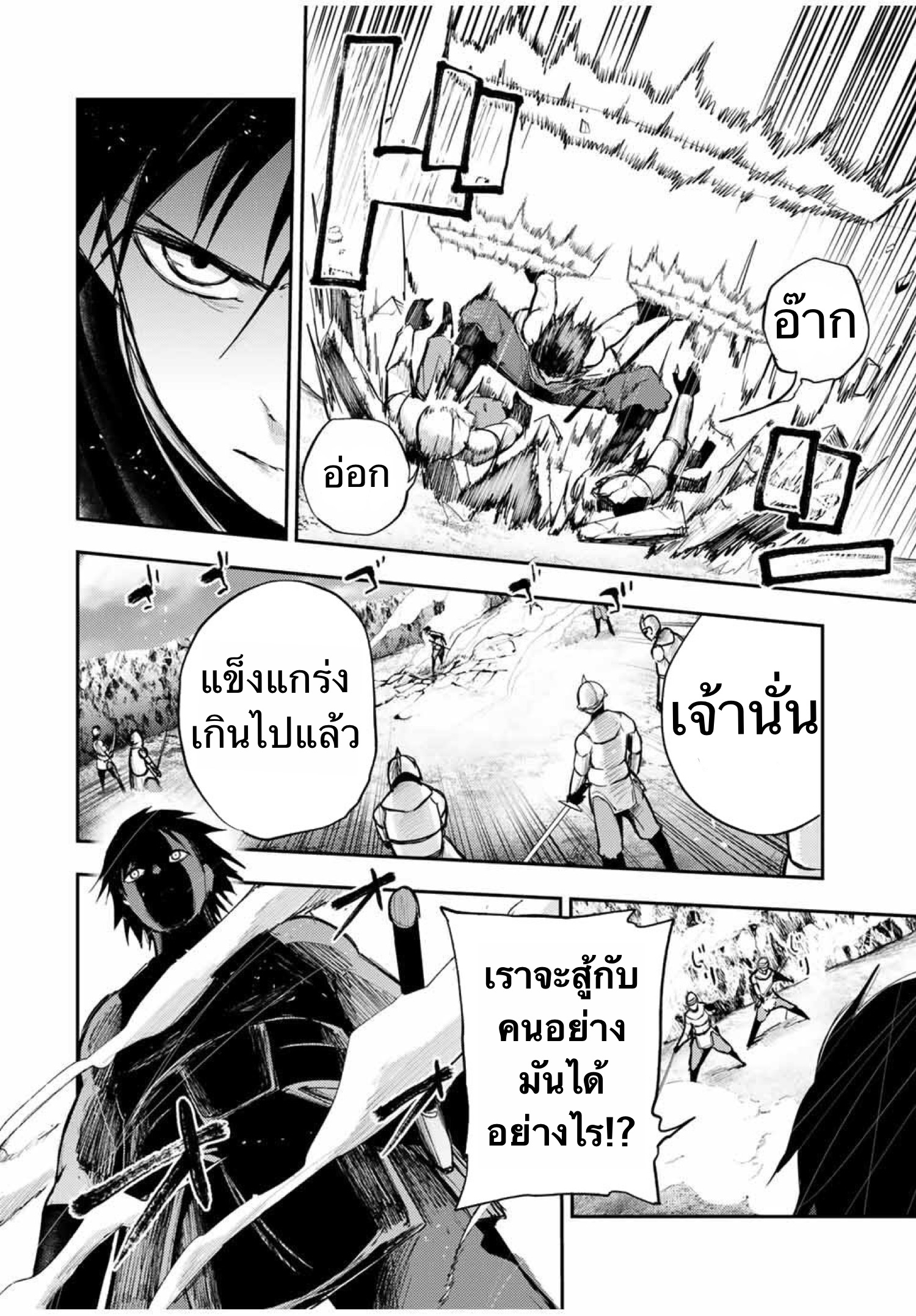 Dorei Tensei Sono Dorei Saikyou no Moto Ouji ni Tsuki ตอนที่ 30 หน้า 14