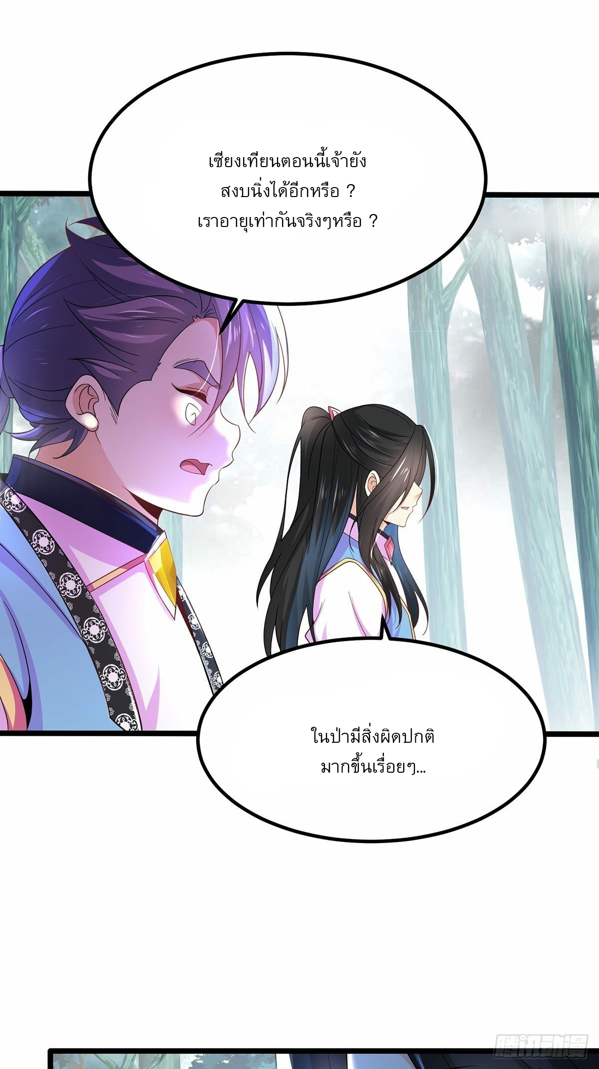 เทพกระบี่มรณะ (ชนจีน) ตอนที่ 28 หน้า 37