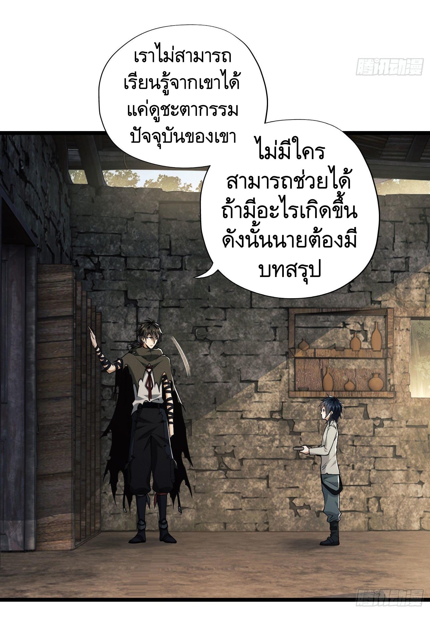 THE FIRST ORDER ตอนที่ 14 หน้า 12