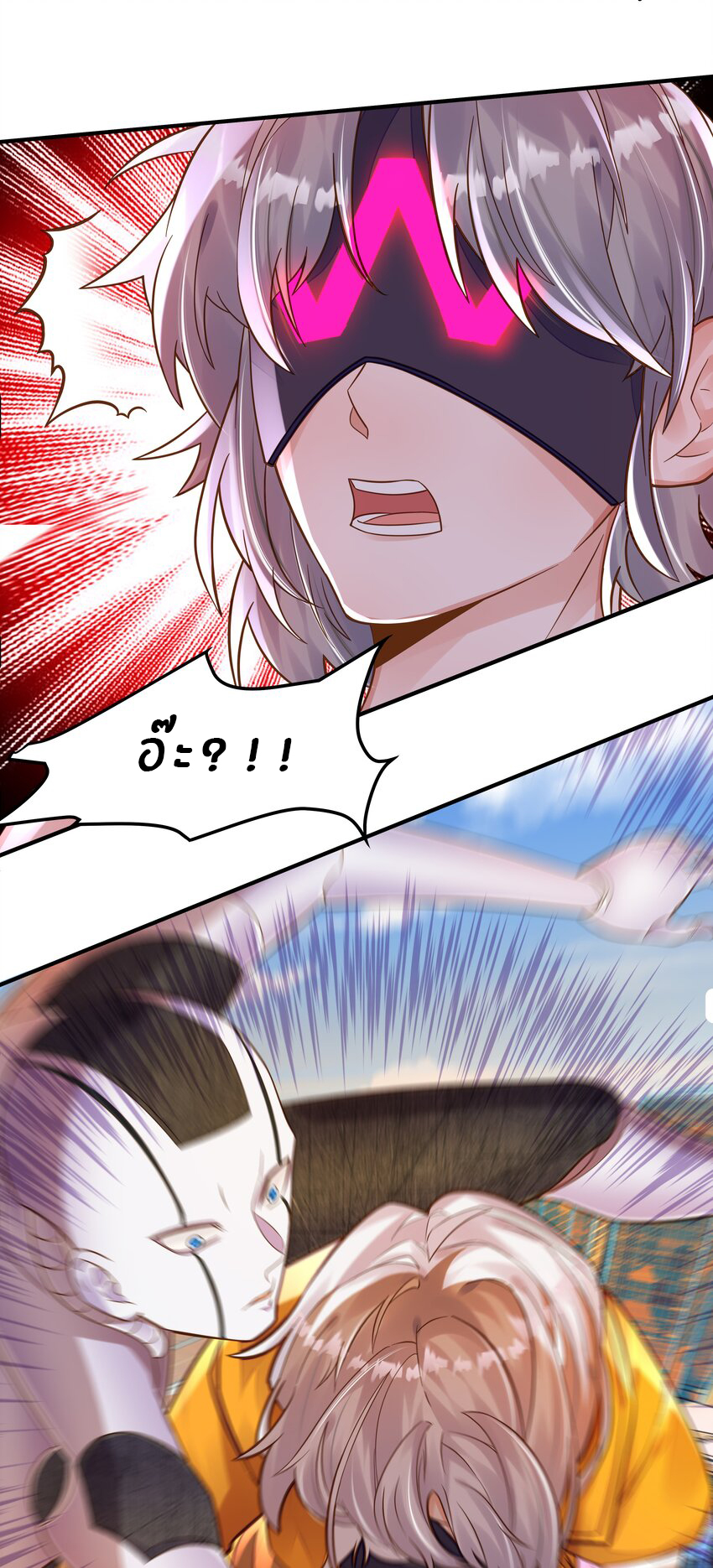 Orange Meteor ตอนที่ 5 หน้า 7