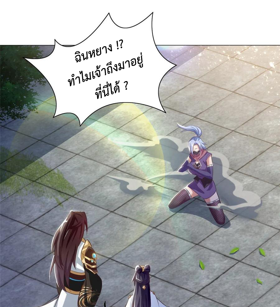 (ชนจีน) Dragon Master (จูหมิง นักรบเซียนมังกร) ตอนที่ 74 หน้า 18