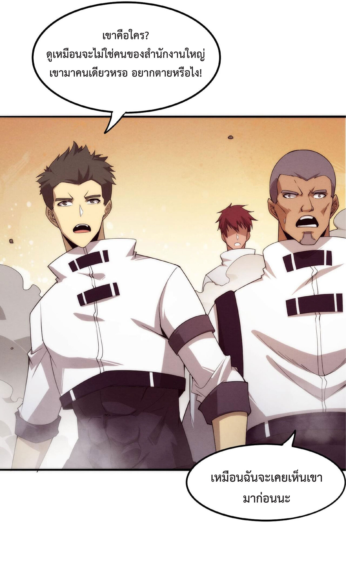 the frenzy of evolution การวิวัฒนาการที่บ้าคลั่ง ตอนที่ 68 หน้า 13