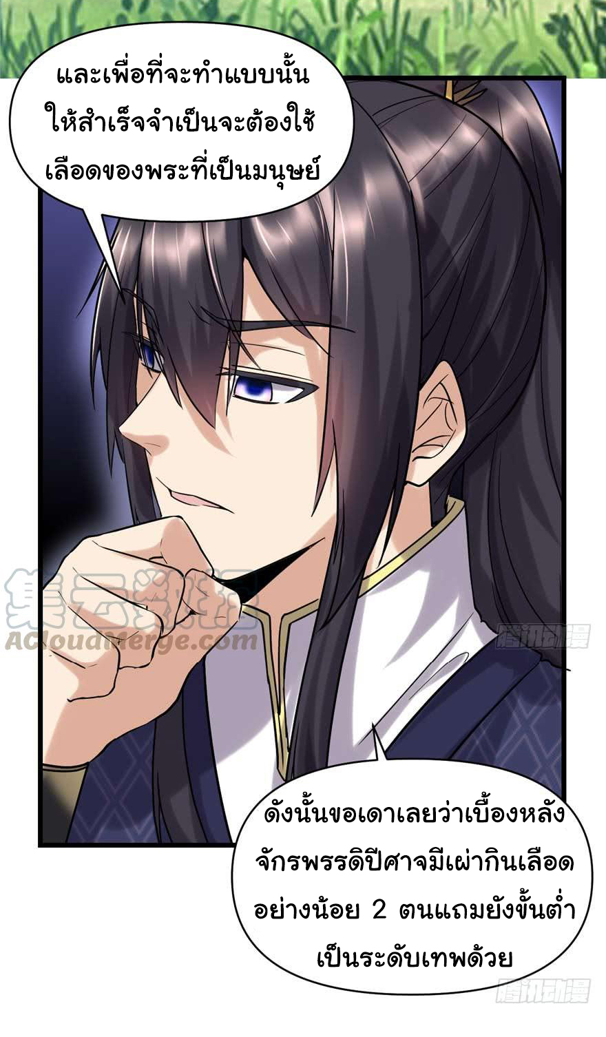 I might be a fake fairy ตอนที่ 47 หน้า 17