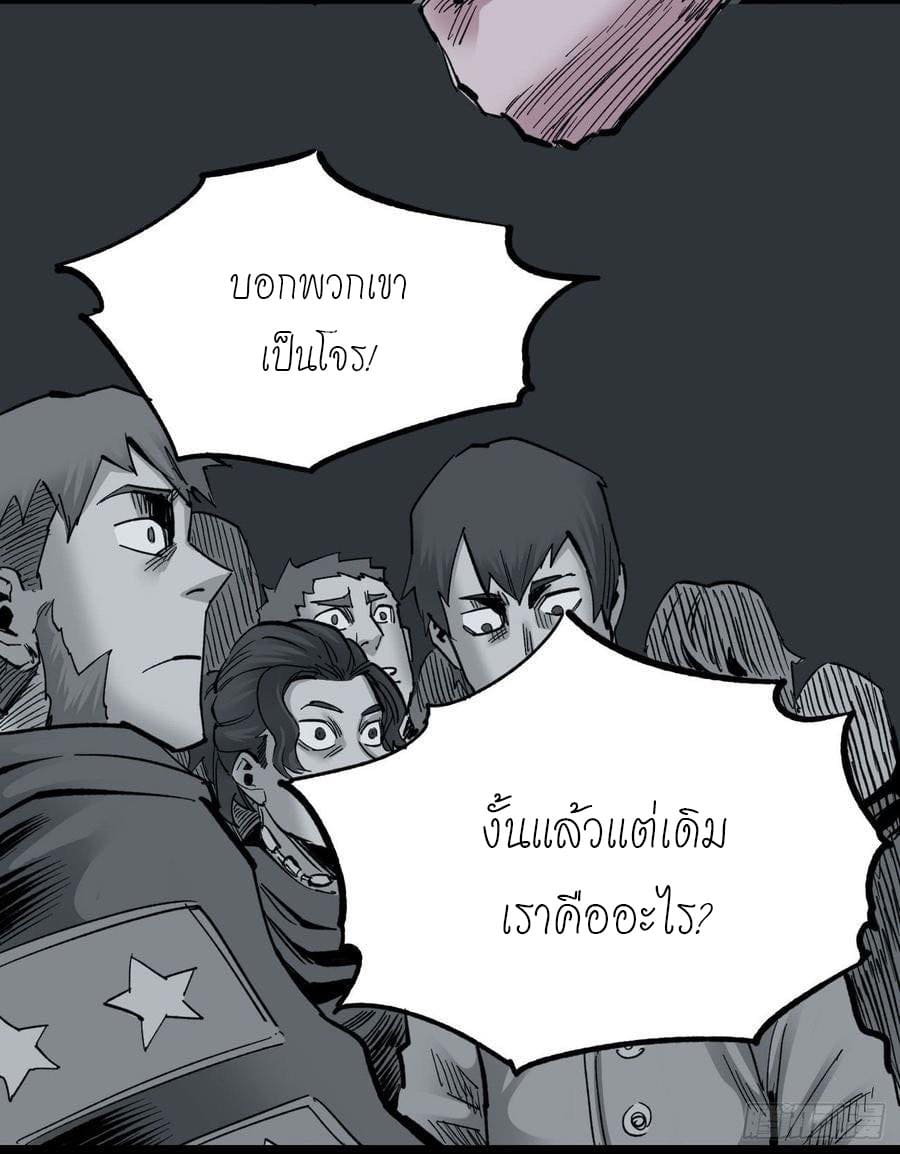 The doctor's Supremacy ตอนที่ 66 หน้า 26