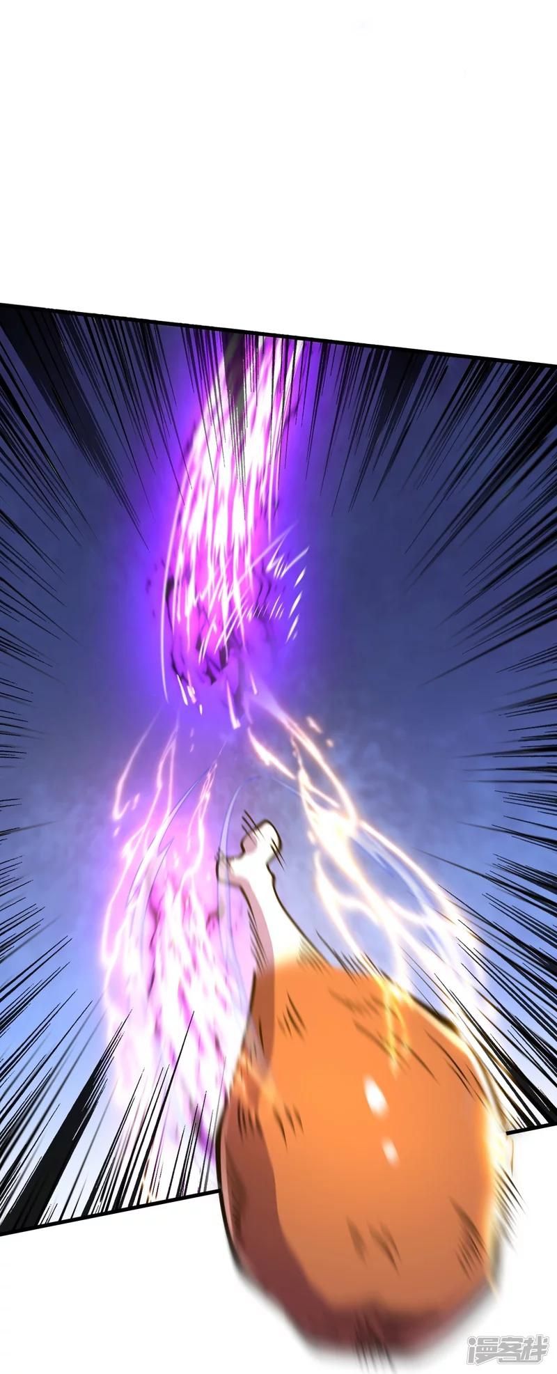 บรรพบุรุษผู้ขัดเกลากายา (ทันจีน) ตอนที่ 24 หน้า 23