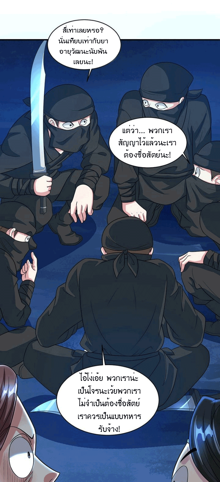 One Step Toward Freedom ตอนที่ 125 หน้า 10