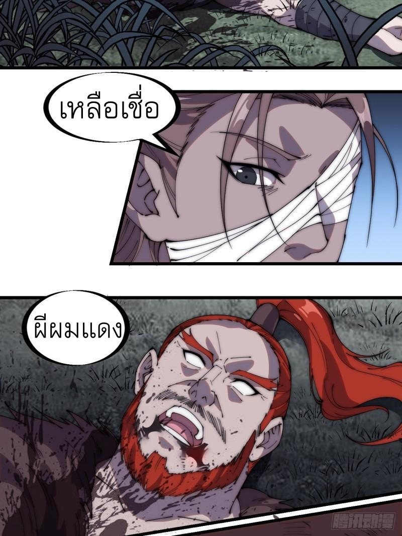 Starting a Mountain ตอนที่ 253 หน้า 21