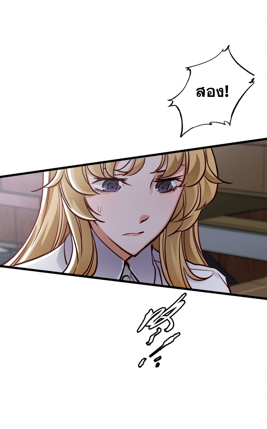 ช่างกล วันสิ้นโลก (Apocalypse Mechanic) ตอนที่ 1 หน้า 19