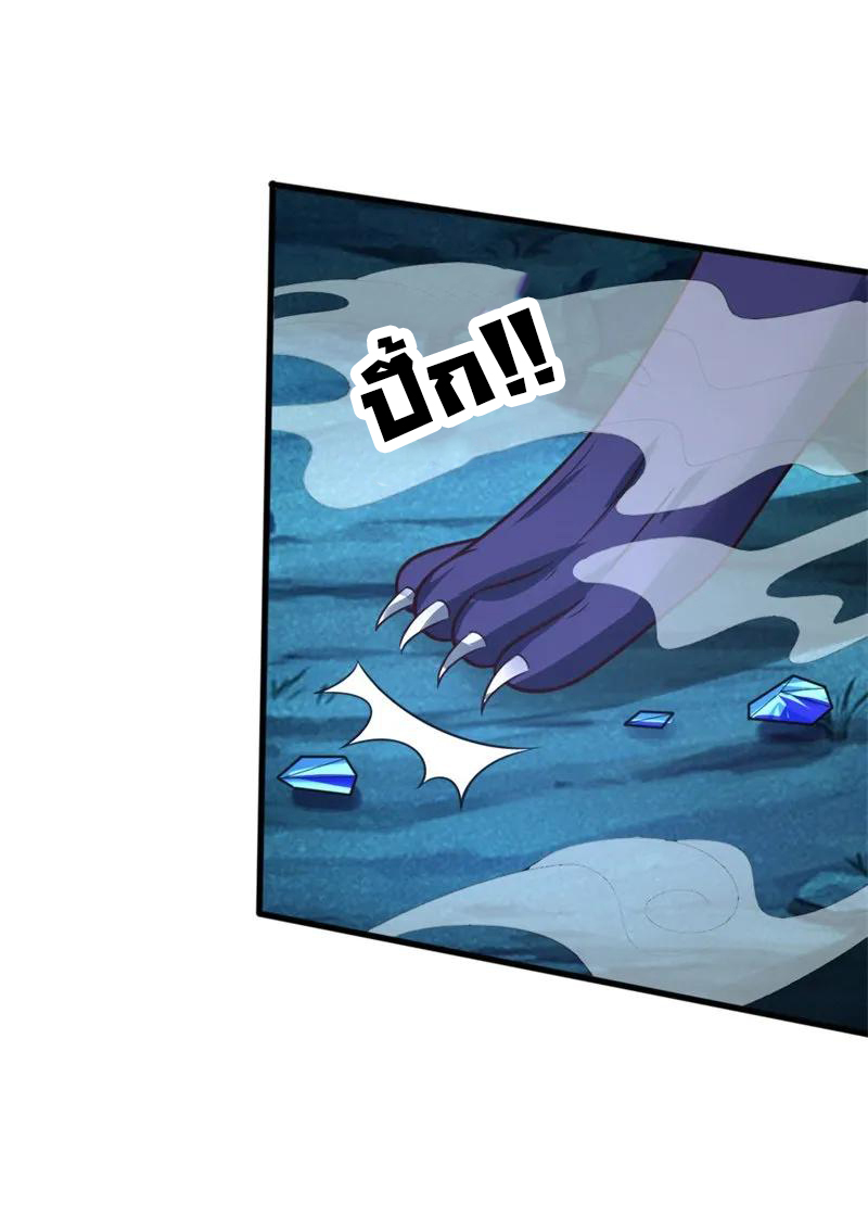 |.ตำนานราชันย์เทพสวรรค์ ตอนที่ 123 หน้า 7