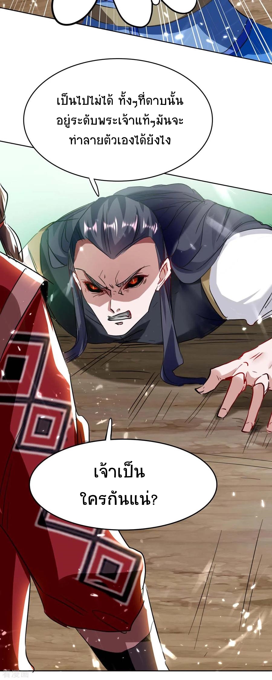 การกลับมาของจักพรรดิ์ ตอนที่ 173 หน้า 36