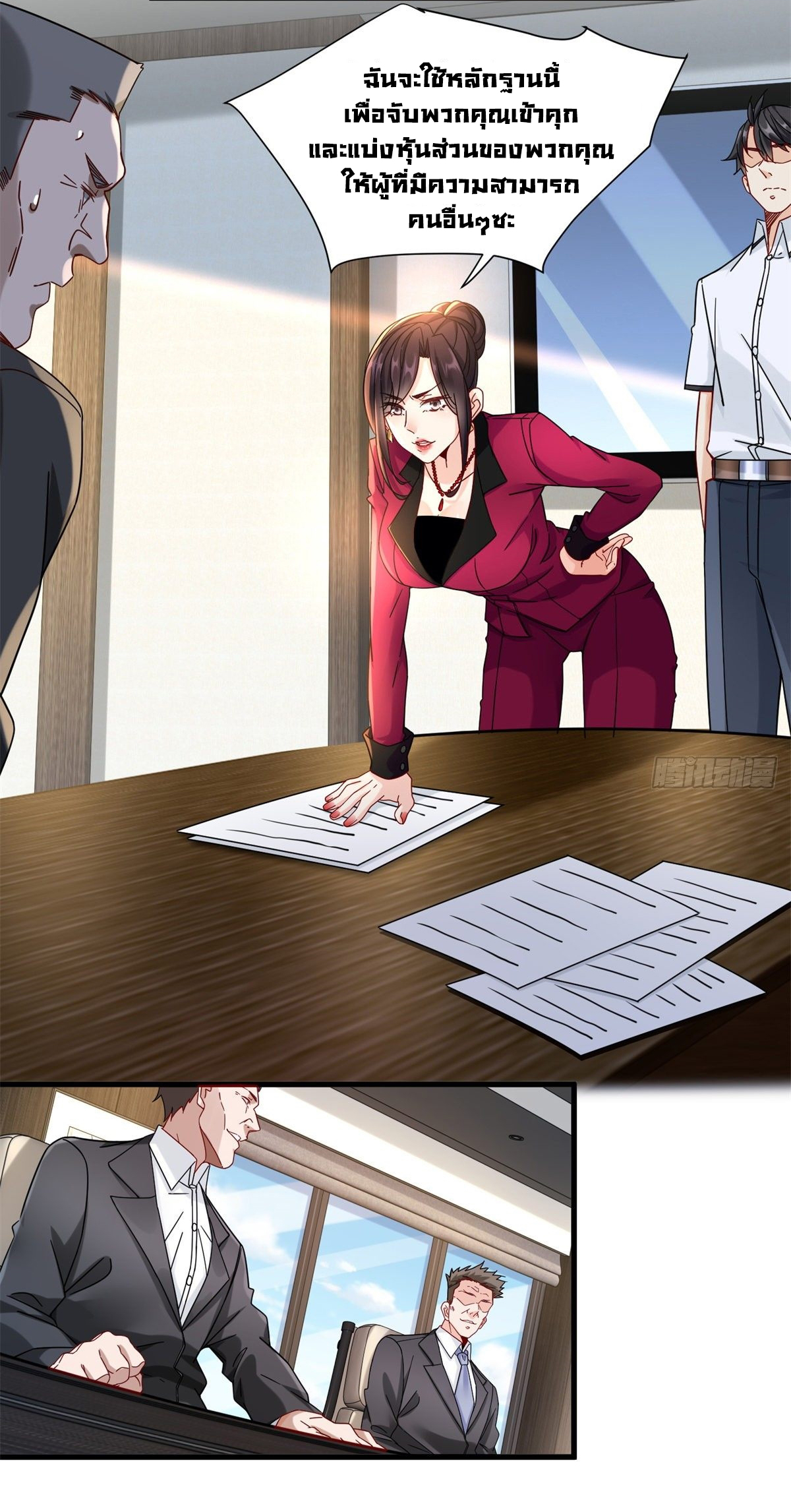 The new best all-rounder  ผู้แข็งแกร่งรอบด้าน ตอนที่ 33 หน้า 9