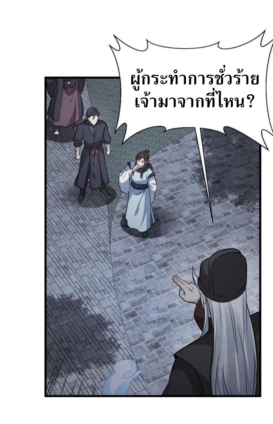 Lan Ke Qi Yuan ตอนที่ 198 หน้า 7