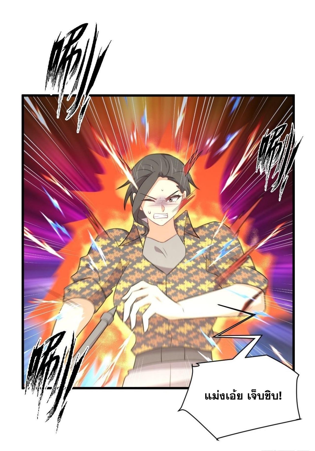 Immortal Swordsman in The Reverse World ข้าเซียนกระบี่ไม่เกาะสตรี ตอนที่ 315 หน้า 5