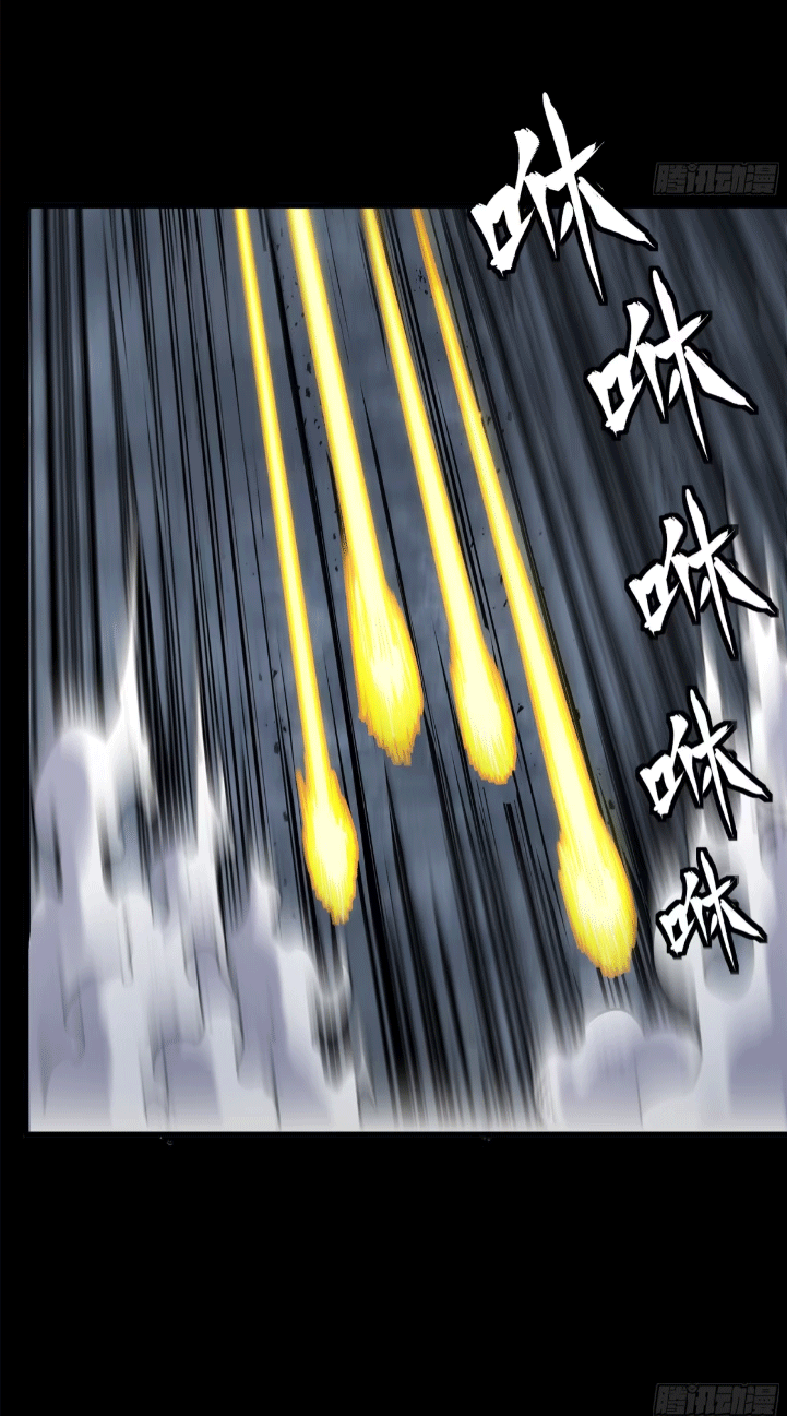 Legend of Star Genera ชนจีน ตอนที่ 149 หน้า 71