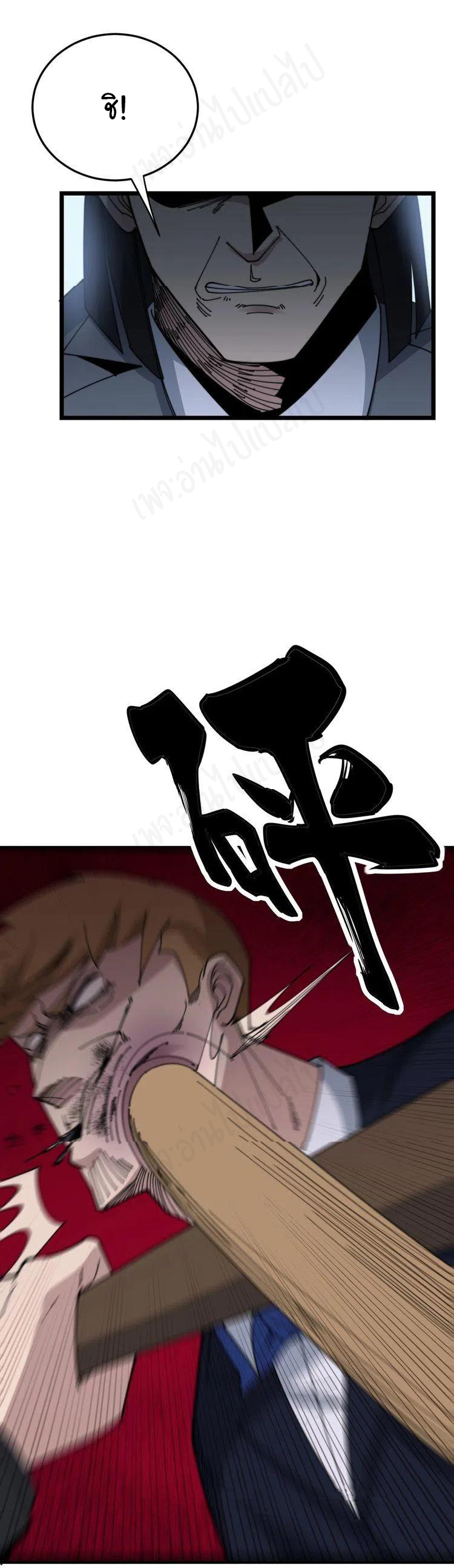 Bad Hand Witch Doctor สุดยอดพ่อมดหมอผี ตอนที่ 198 หน้า 28