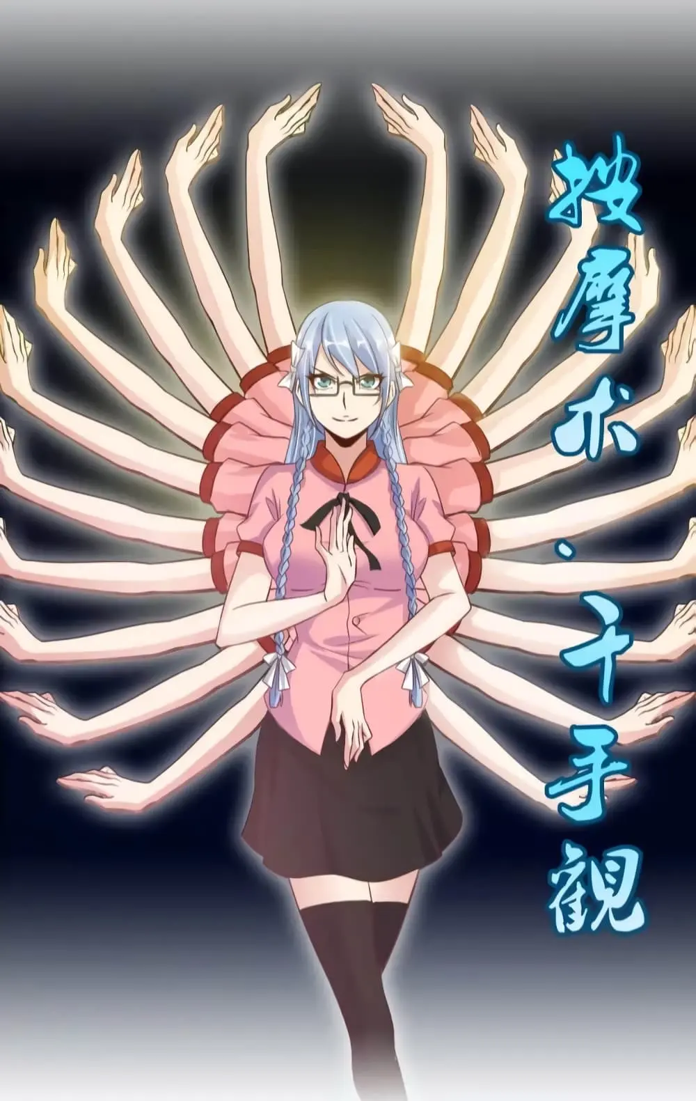 ฉันเป็นอัจฉริยะที่ไม่มีใครเอาชนะได้ ตอนที่ 16 หน้า 23