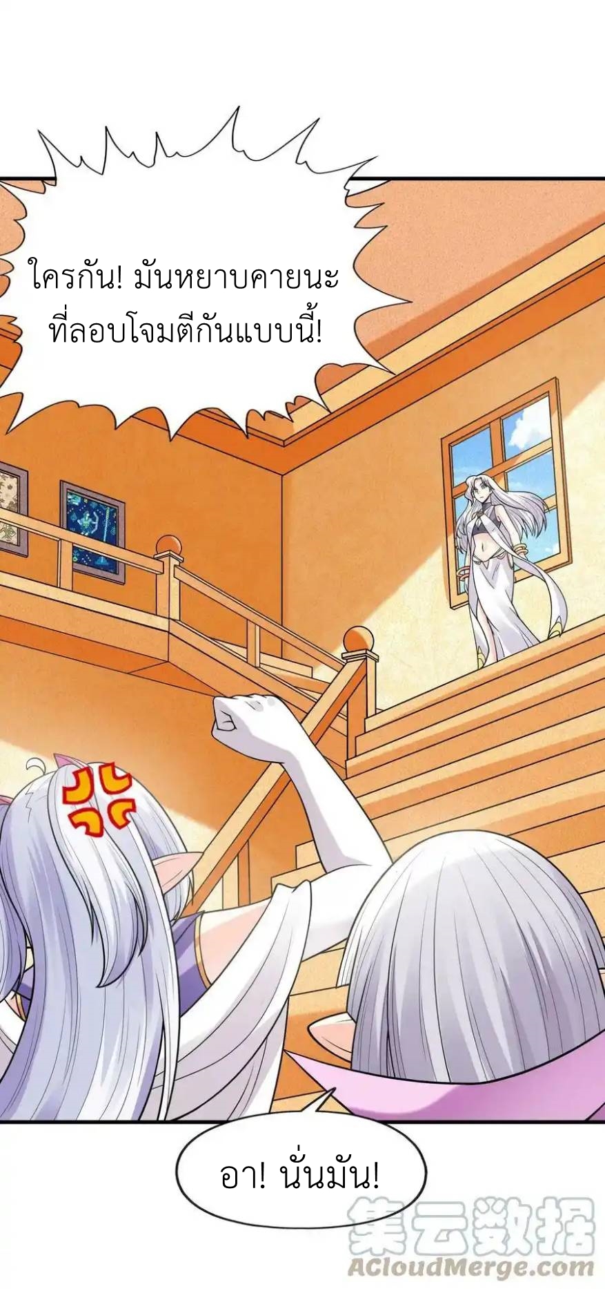 My Harem Is Entirely Female Demon Villains ตอนที่ 63 หน้า 40