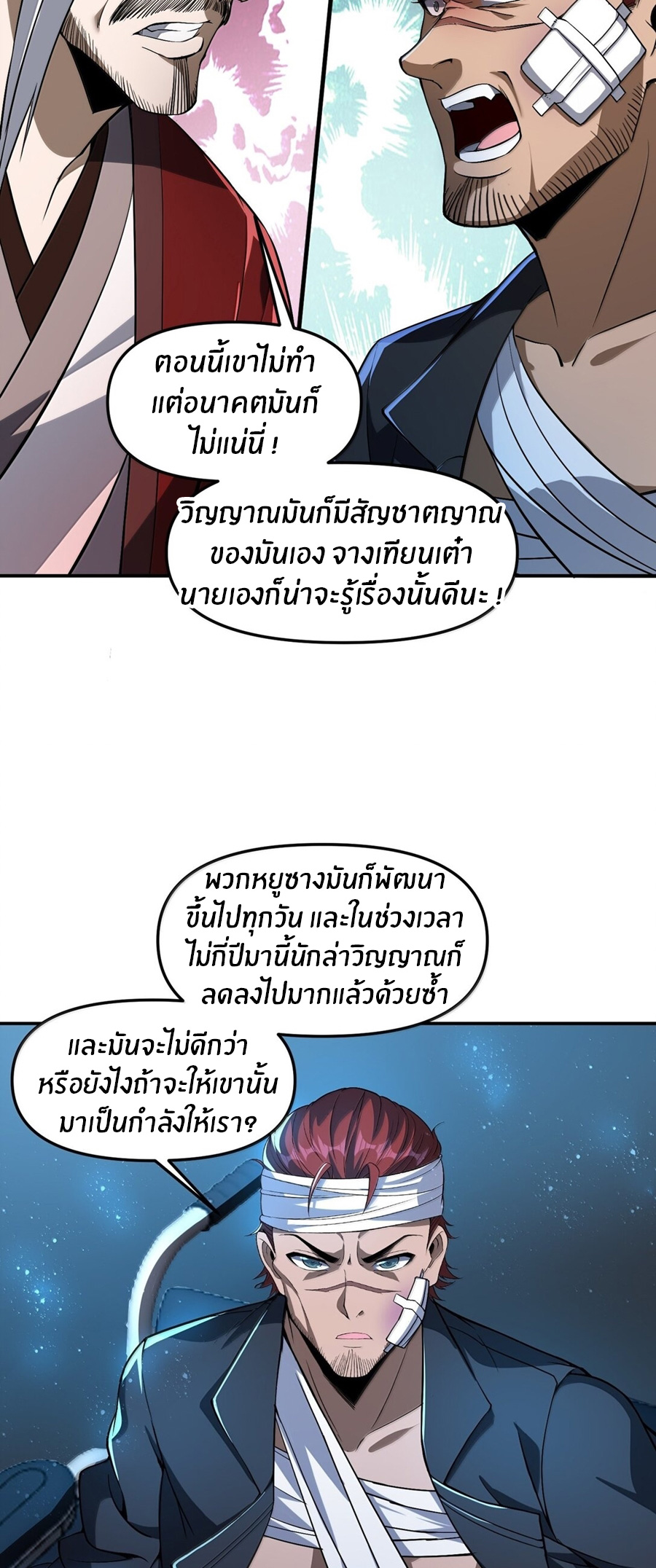 During the live broadcast, I proposed to the female ghost - she really agreed?! ตอนที่ 56 หน้า 34