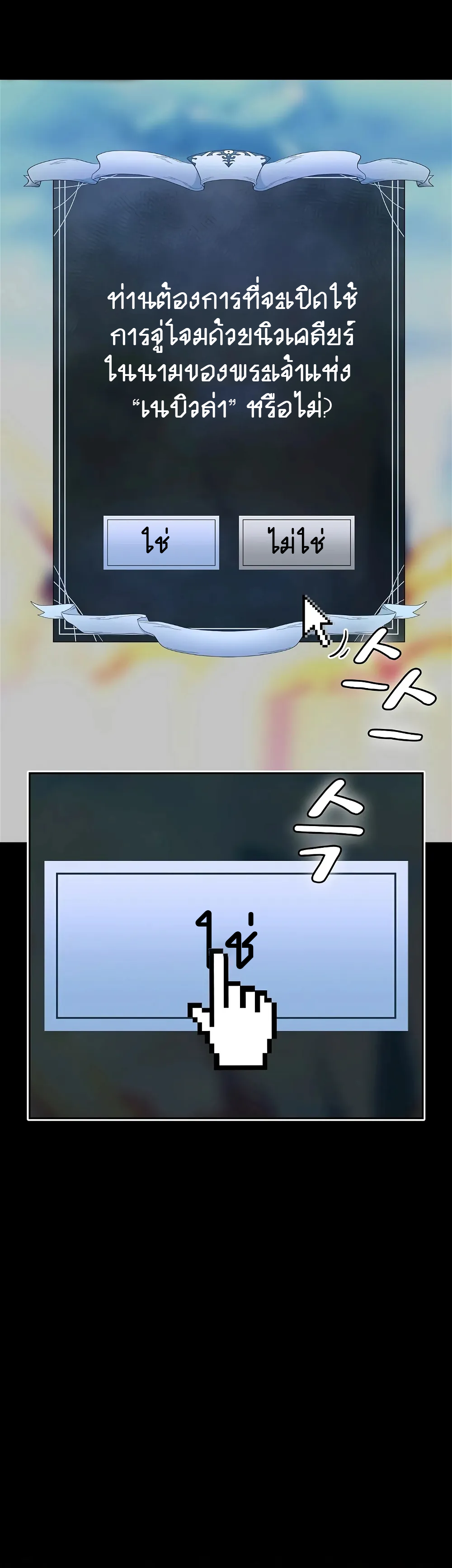 The Nebula's Civilization ตอนที่ 1 หน้า 15