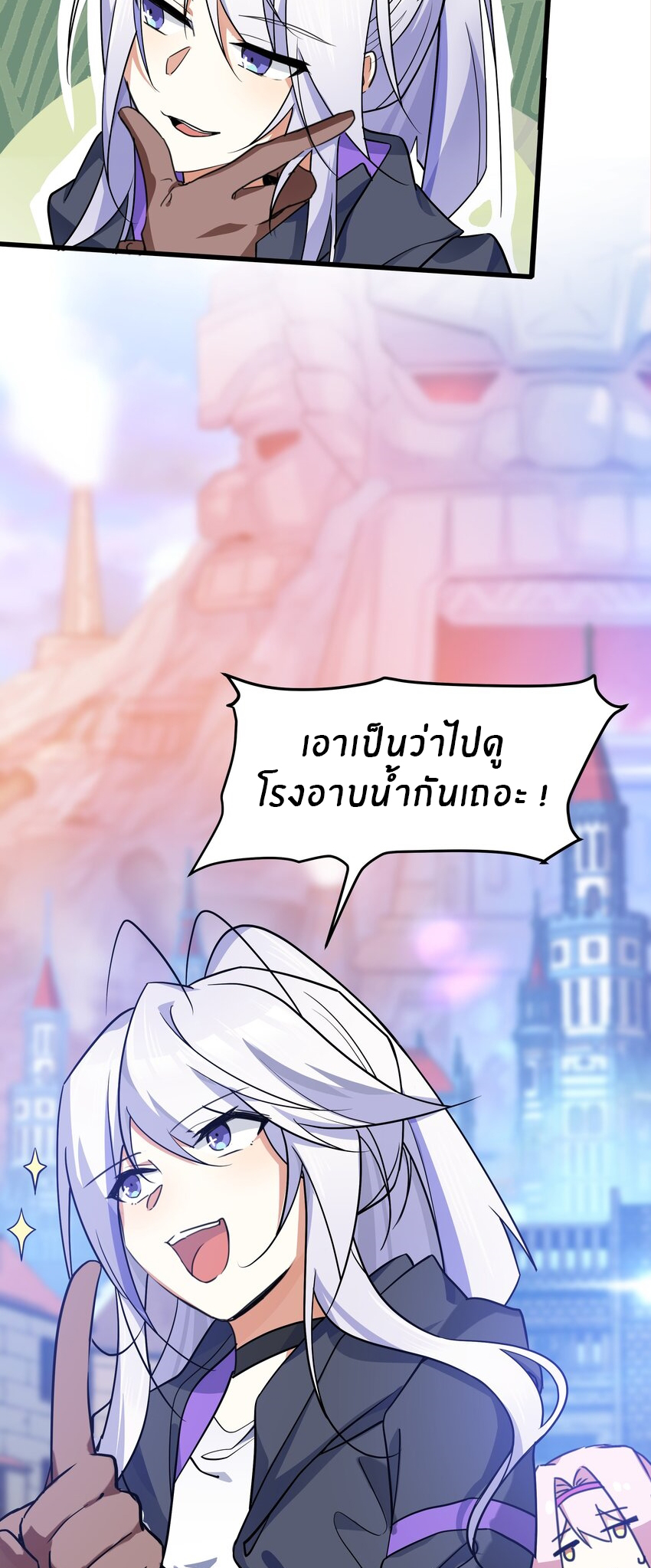 Purifying the world begins with bathing ตอนที่ 40 หน้า 13