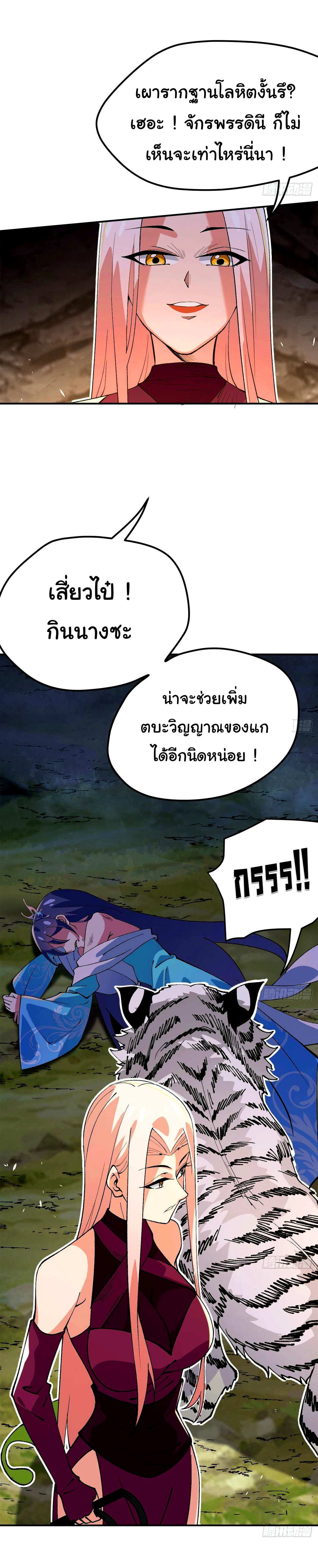 ข้าคือผู้ไร้พ่ายในใต้หล้า วิวัฒนาการเถอะ เจ้าหนอนสุดแกร่ง ตอนที่ 4 หน้า 37