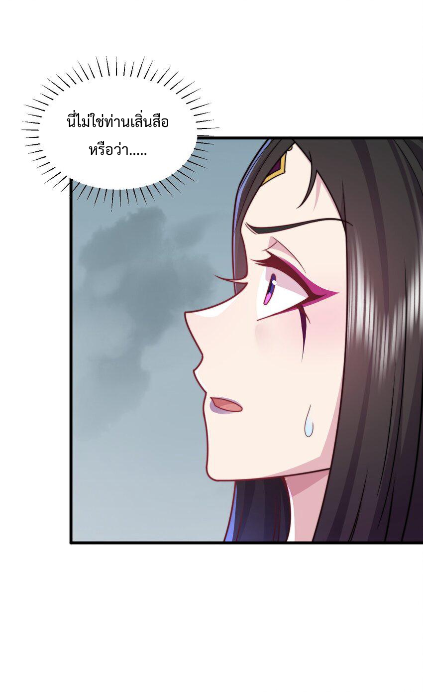 (ชนจีน) อาจารย์จอมวายร้ายกับลูกศิษย์ผู้อยู่ยงคงกระพัน ตอนที่ 89 หน้า 11