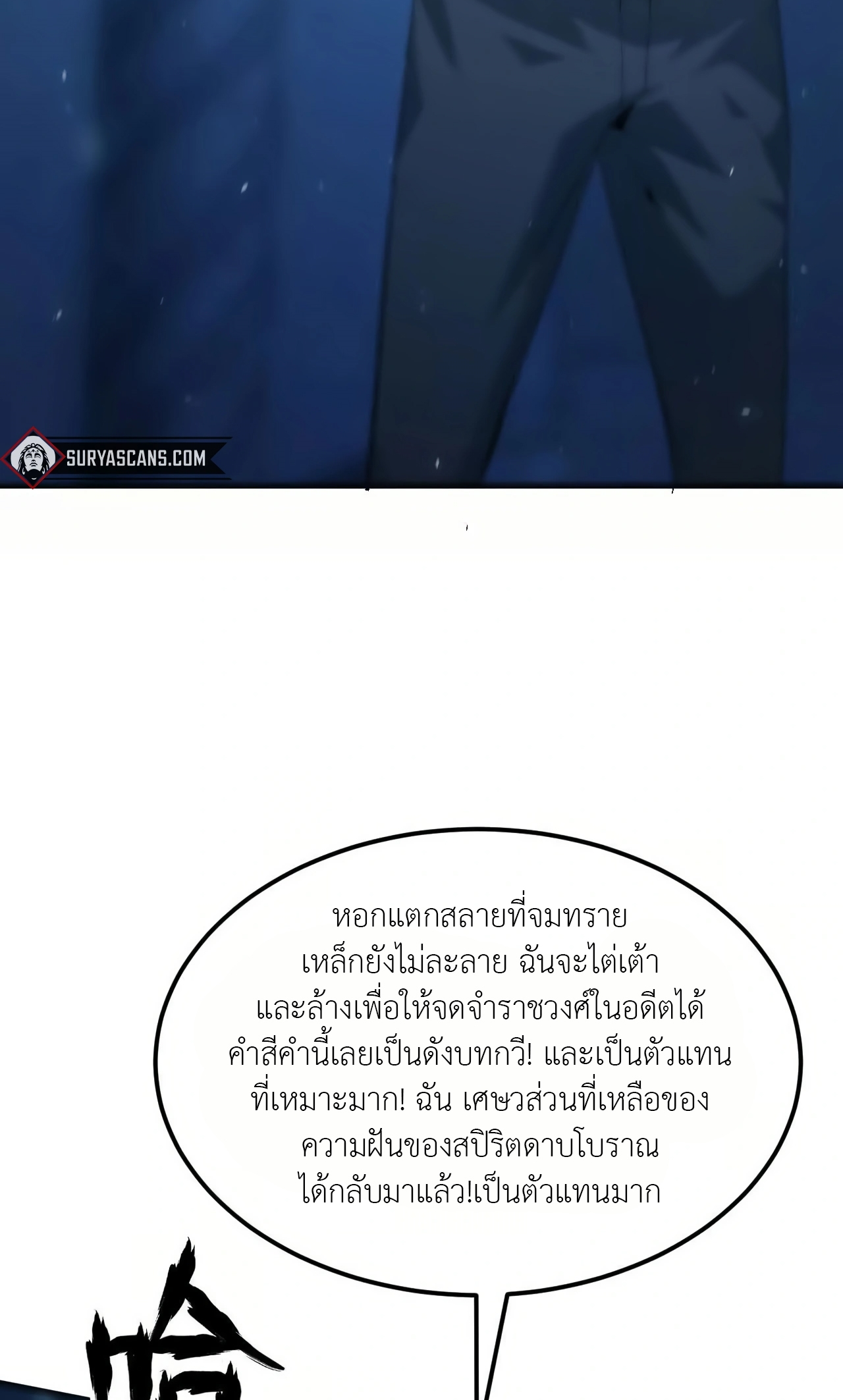 ยอดคน ณ โลกออนไลน์ ตอนที่ 3 หน้า 121