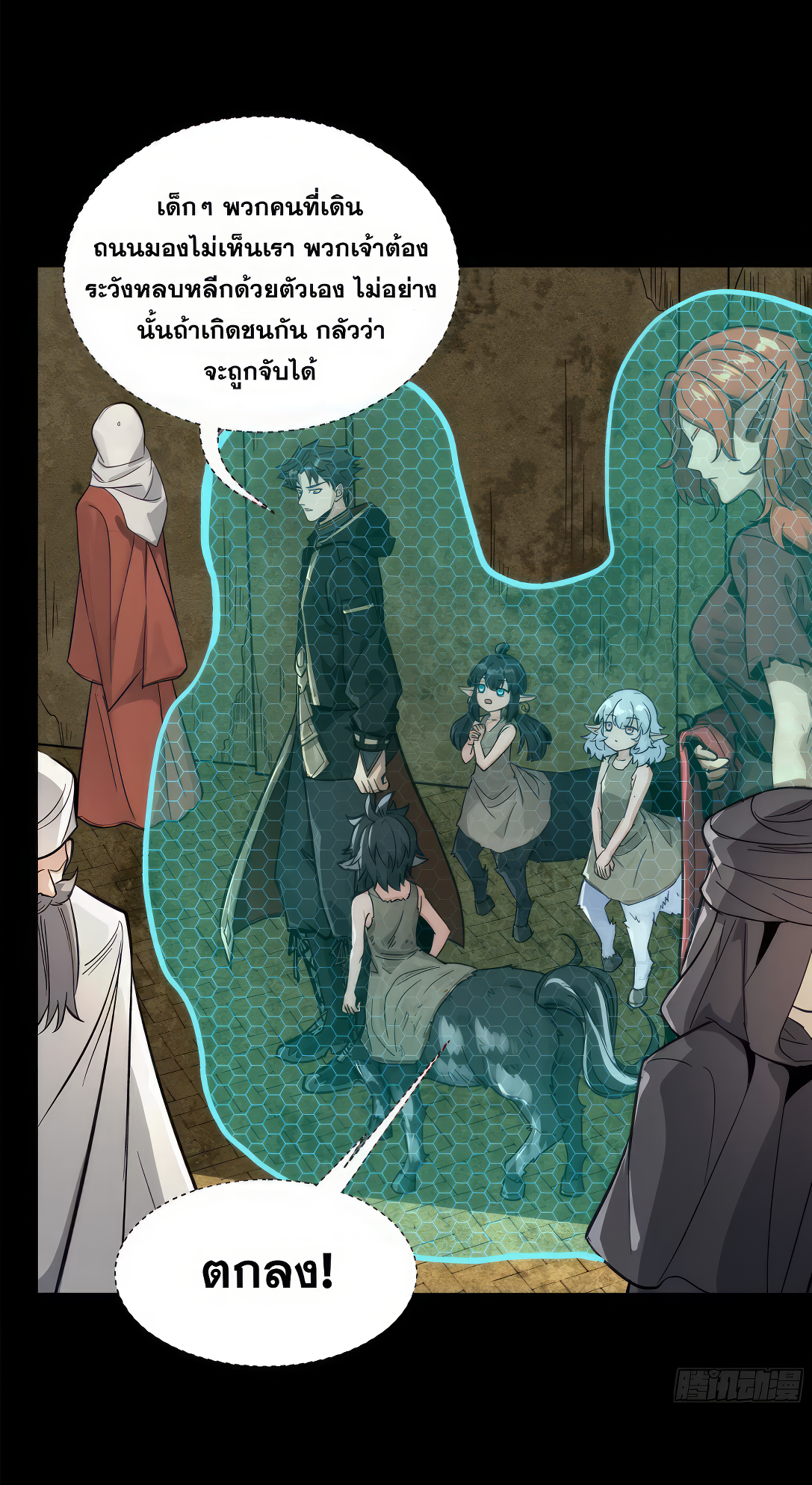 Legend of Star Genera ชนจีน ตอนที่ 165 หน้า 72