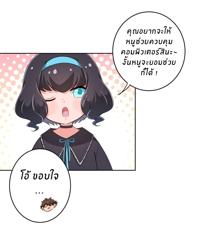 What is the use of God giving me this embarrassing superpower? ตอนที่ 26 หน้า 35