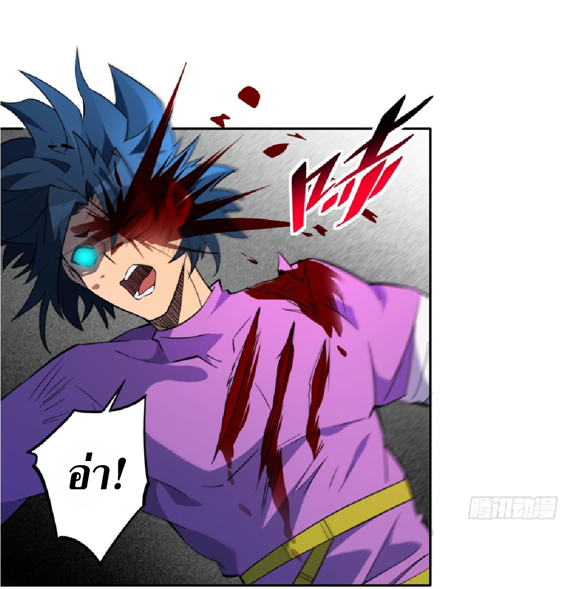 The People On Earth Are Too Ferocious ตอนที่ 186 หน้า 5