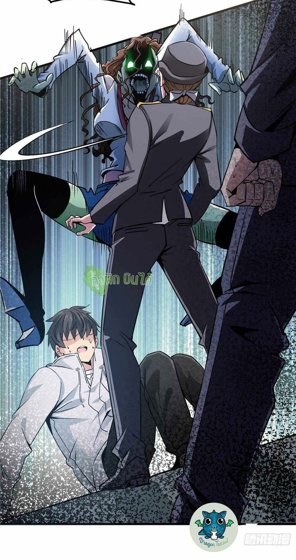 Northern Train X47 ตอนที่ 5 หน้า 16