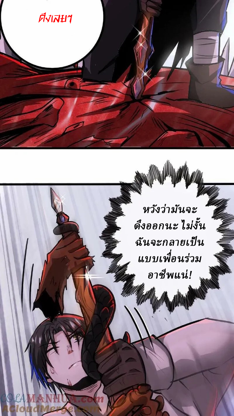 Mysterious Pharmacist ตอนที่ 31 หน้า 15