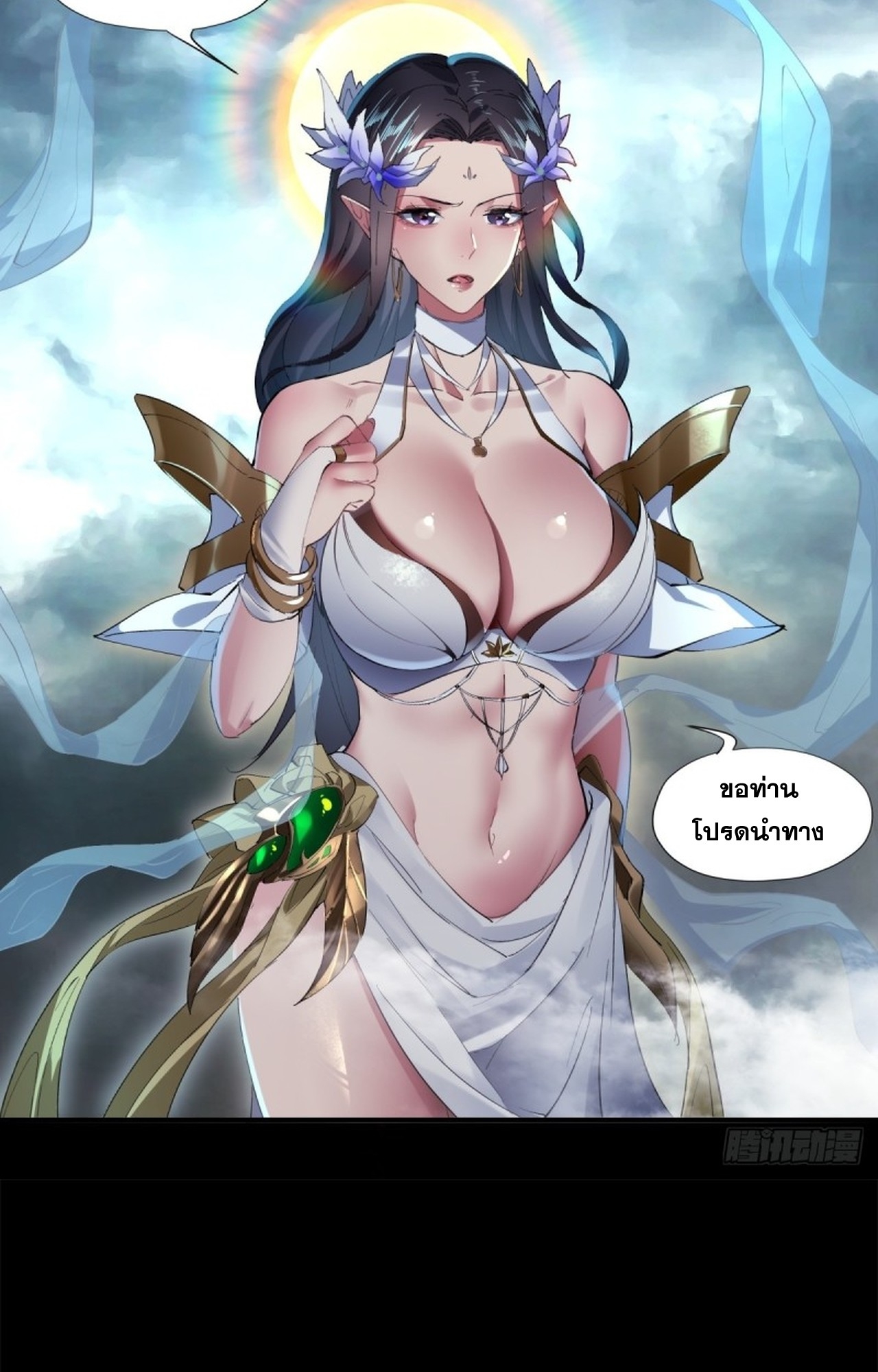 อยู่ๆก็มีลูกสาวบุญธรรมเป็นจอมมารซะงั้น ตอนที่ 10 หน้า 27