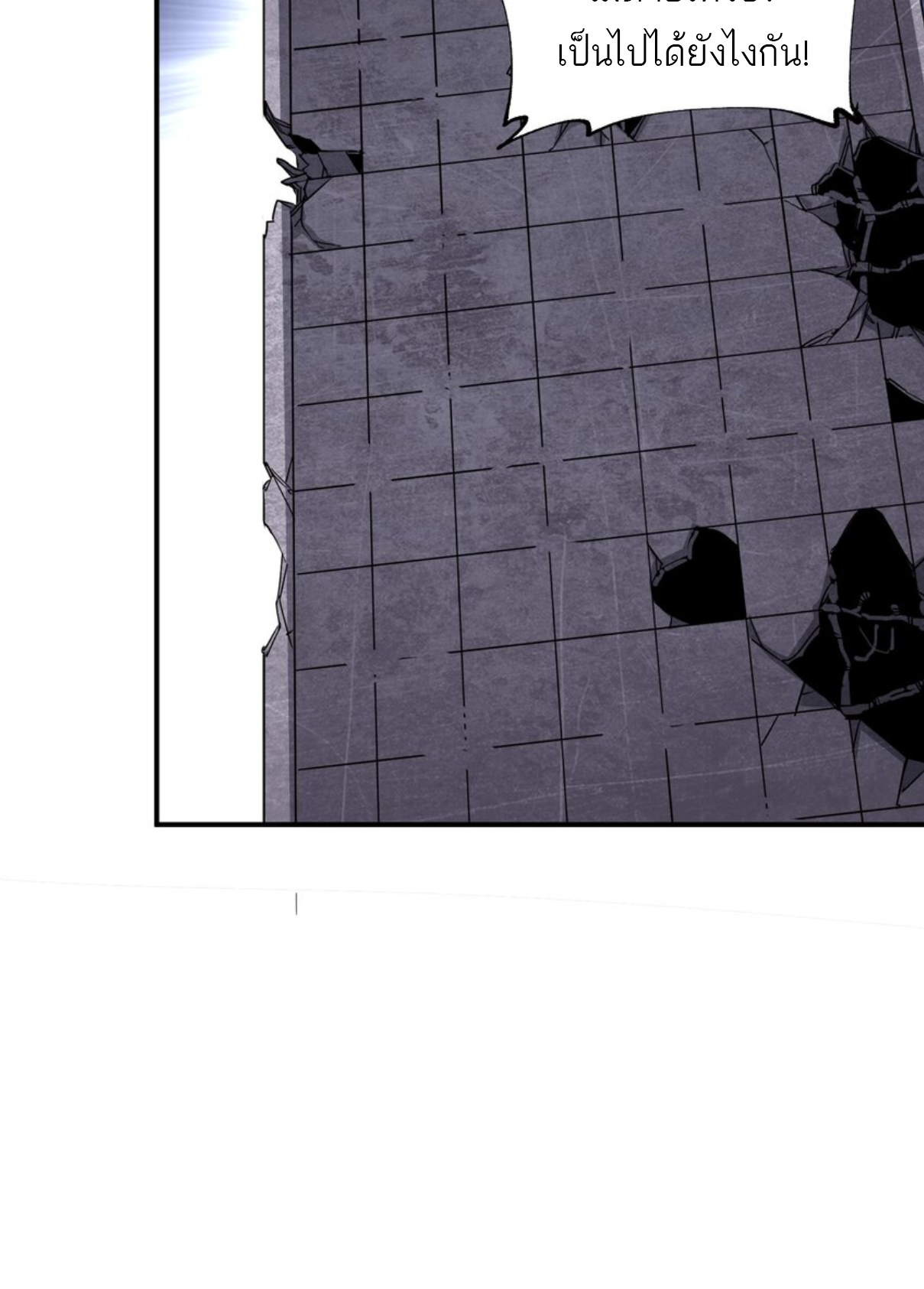 The Evolution ย้อนเวลากลับมาเพื่อกู้โลก ตอนที่ 11 หน้า 53