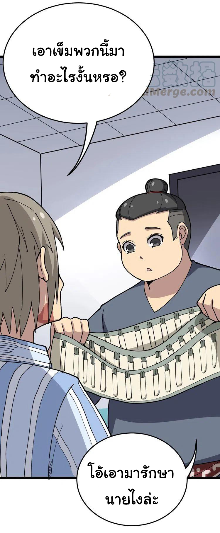 Bad Hand Witch Doctor สุดยอดพ่อมดหมอผี ตอนที่ 36 หน้า 30