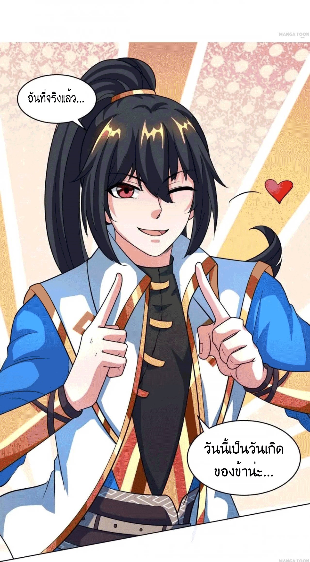 One Step Toward Freedom ตอนที่ 138 หน้า 34