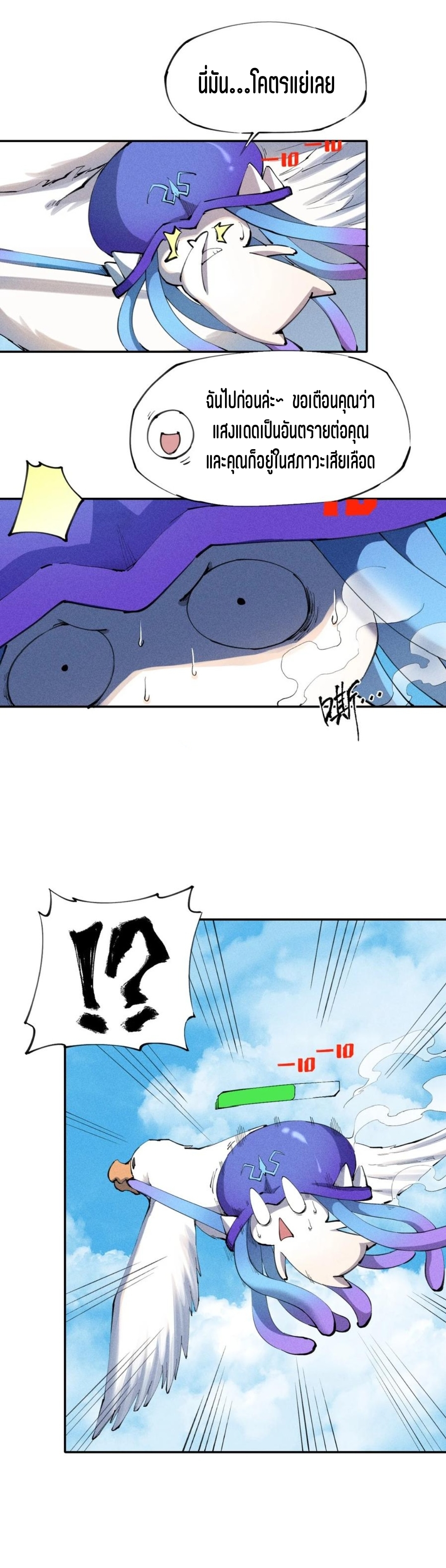 แม้ตัวละครเป็นแมงกะพรุนแต่ฉันก็ยังเทพอยู่ดี [ชนต้นฉบับ] ตอนที่ 3 หน้า 5