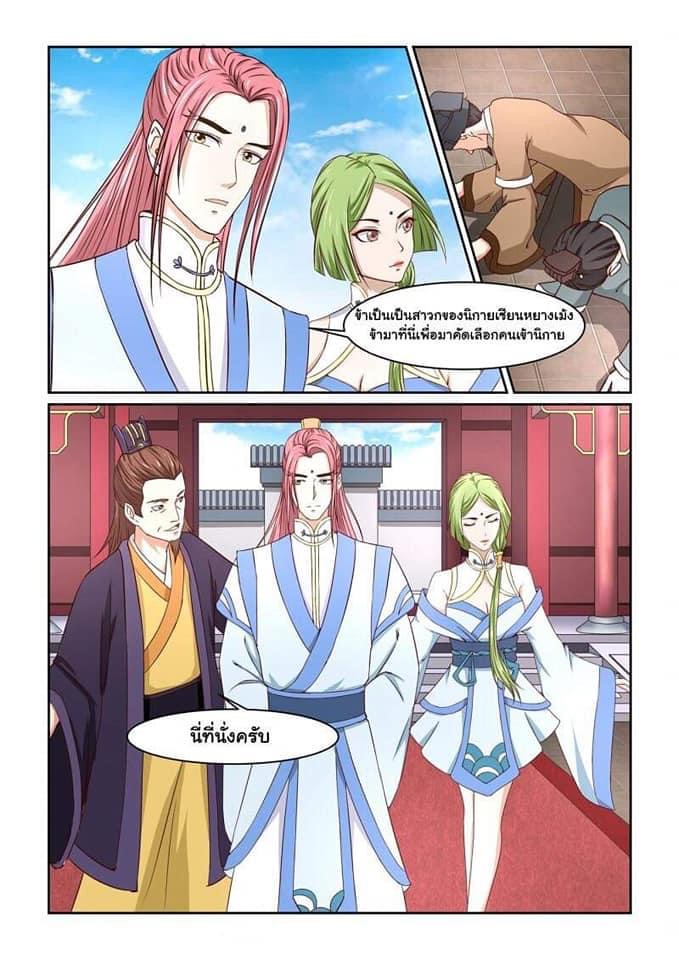 การแก้แค้นของชายผู้โดดเดี่ยว ตอนที่ 5 หน้า 4
