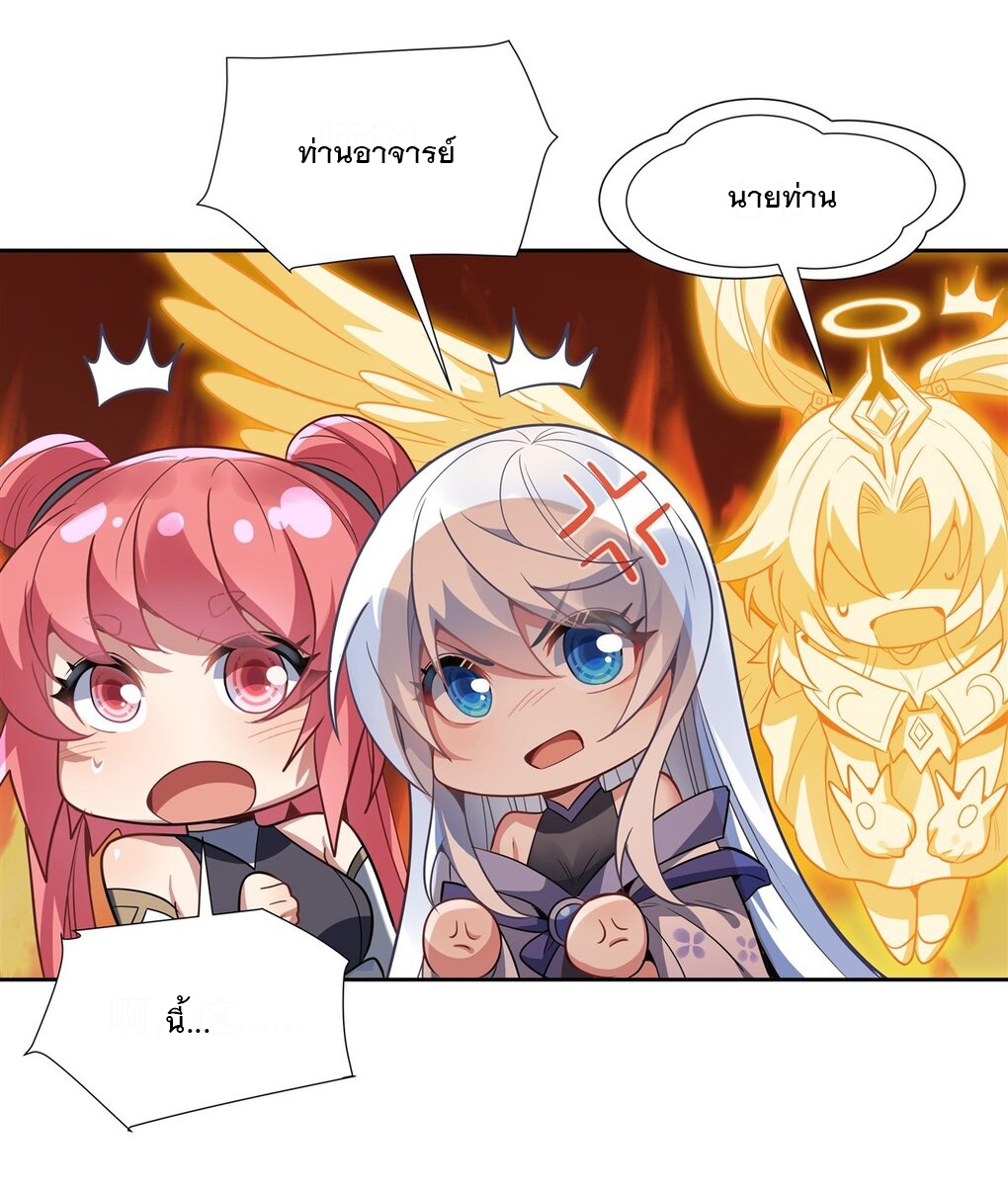 ศิษย์ของข้าล้วนมีอนาคตที่ยิ่งใหญ่ (ชนจีน) ตอนที่ 65 หน้า 22