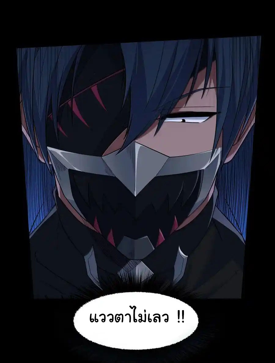 อัจฉริยะสุดชั่วร้ายสายแปรธาตุ ตอนที่ 16 หน้า 46