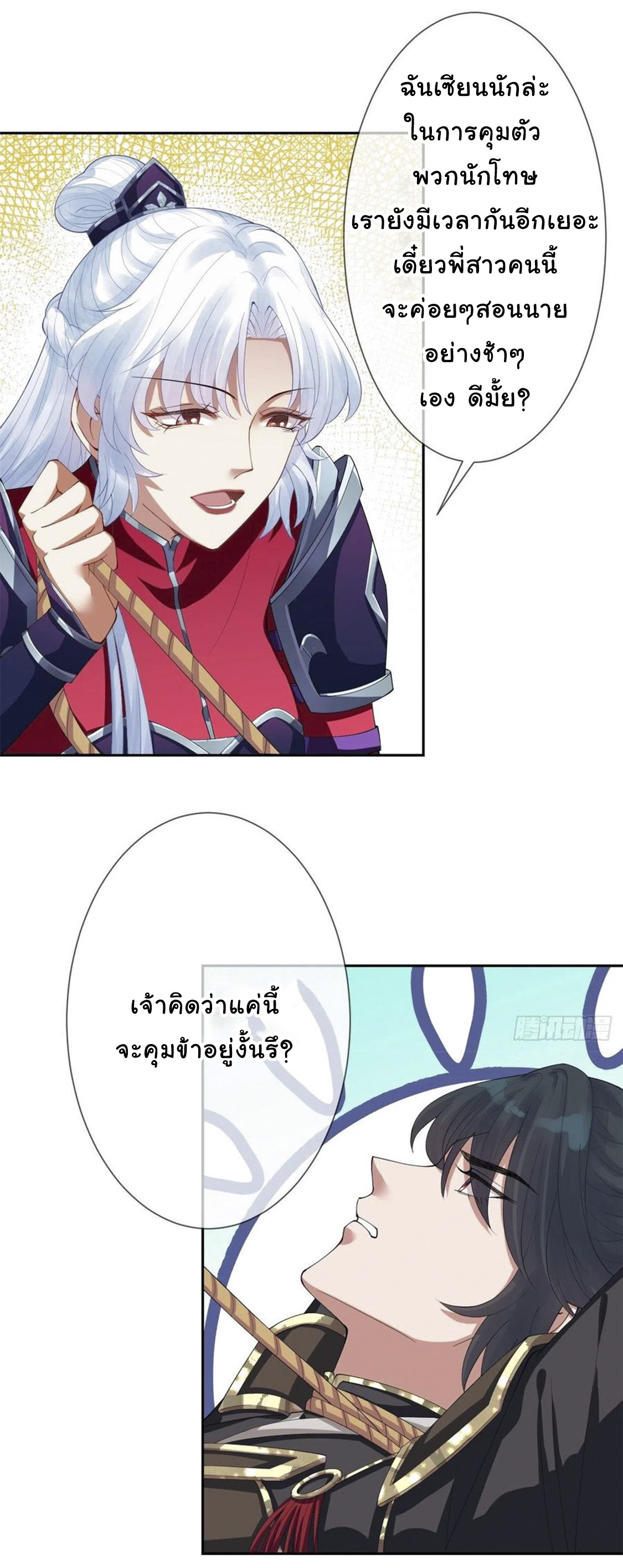 จักรพรรดินีสงคราม เกิดใหม่ในโลกซอมบี้ (Empress of the last days) จบ ตอนที่ 12 หน้า 13