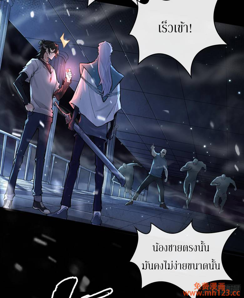 God’s Contempt ตอนที่ 11 หน้า 55