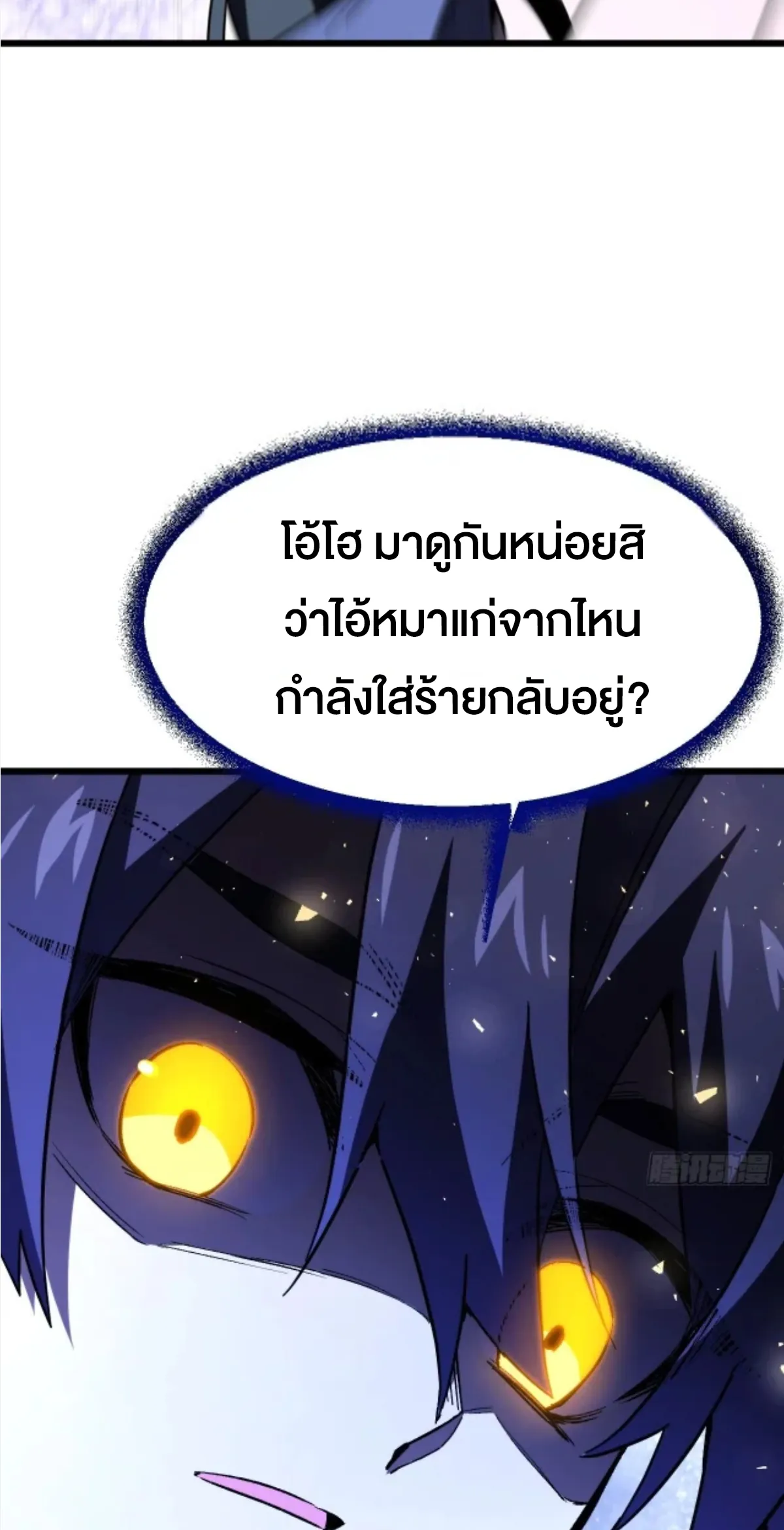 กำเนิดร่างเทวะบรรพกาล ตอนที่ 155 หน้า 55