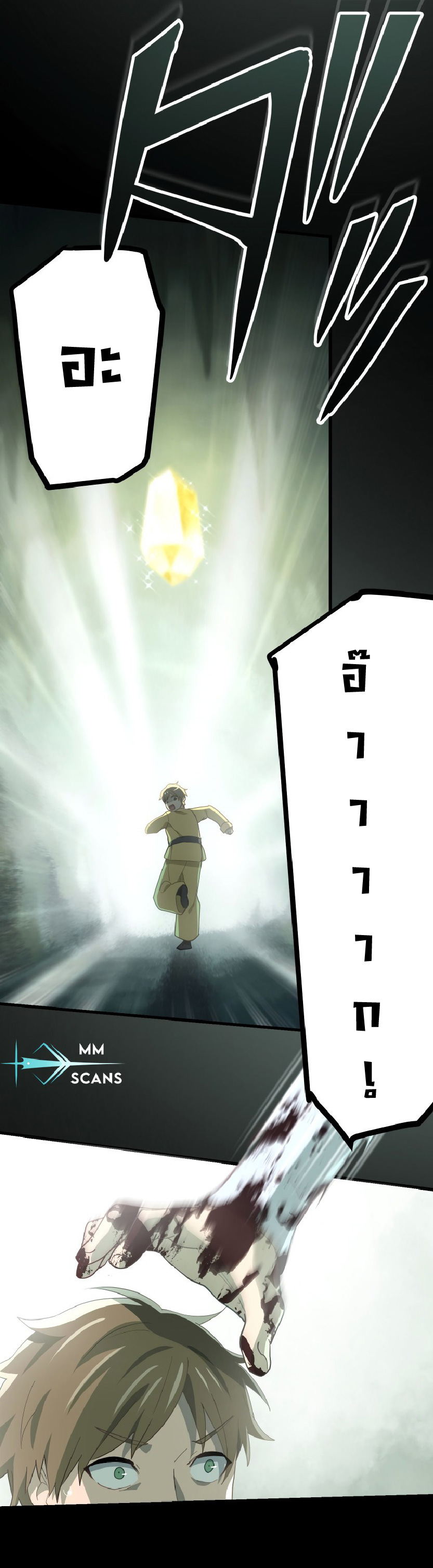 การกลับชาติมาเกิดของจอมเวทย์ต้องห้าม (Reincarnation of the Forbidden Archmage) ตอนที่ 64 หน้า 22